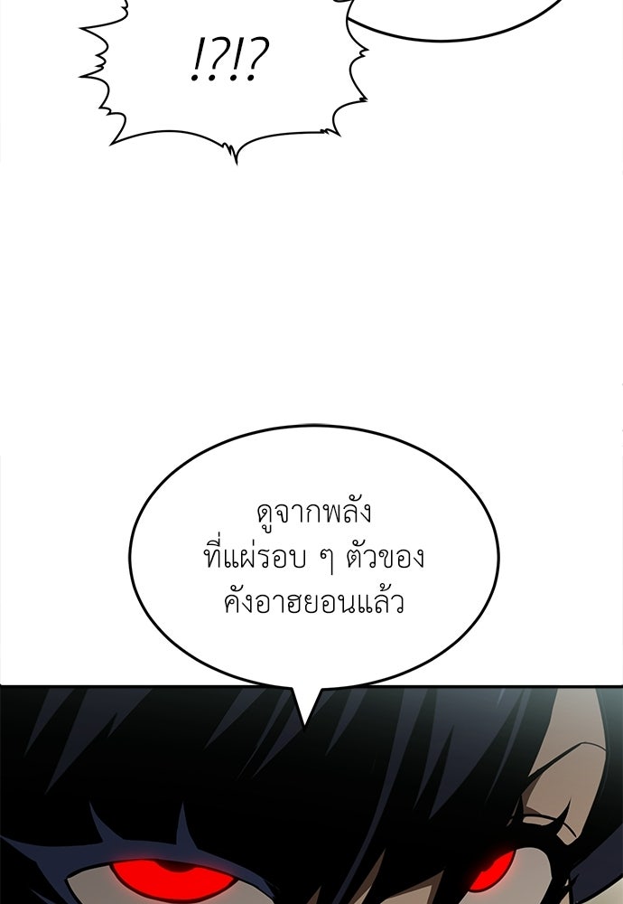 สนามเด็กล่า - หน้า 79