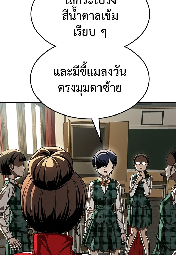 สนามเด็กล่า - หน้า 8