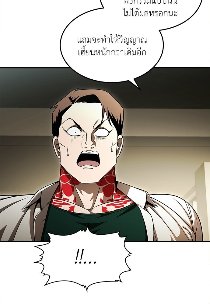 สนามเด็กล่า - หน้า 81