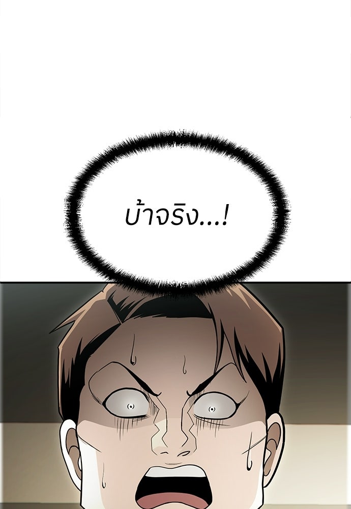 สนามเด็กล่า - หน้า 82