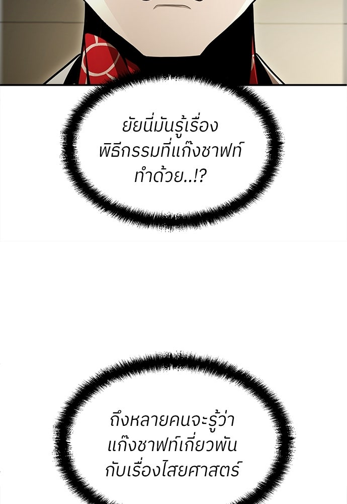 สนามเด็กล่า - หน้า 83