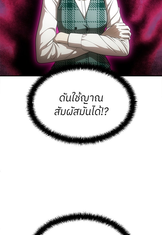 สนามเด็กล่า - หน้า 87