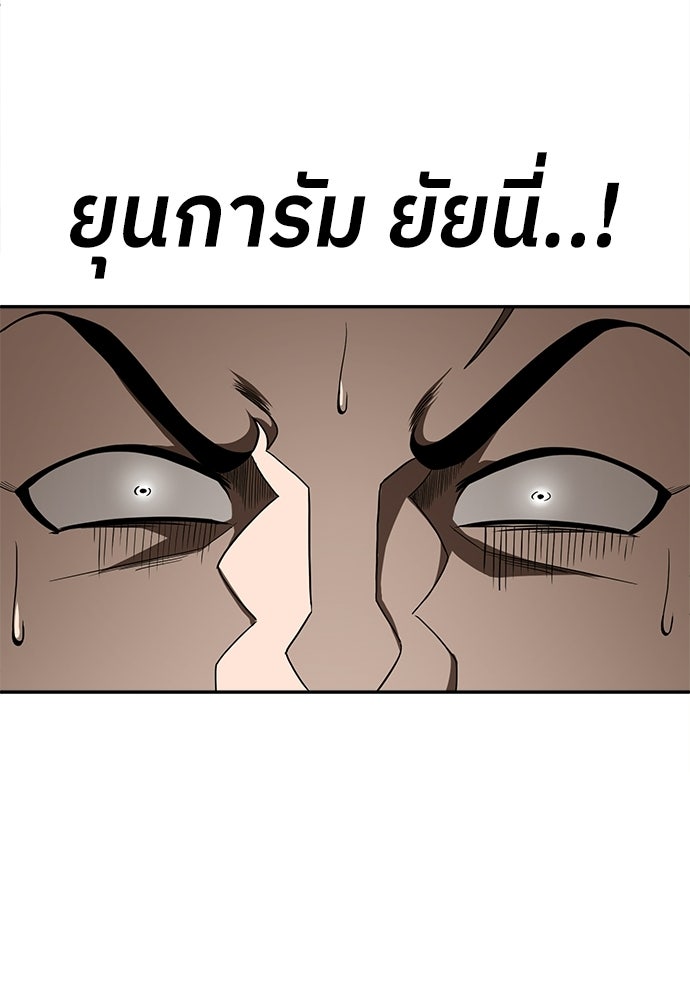 สนามเด็กล่า - หน้า 89