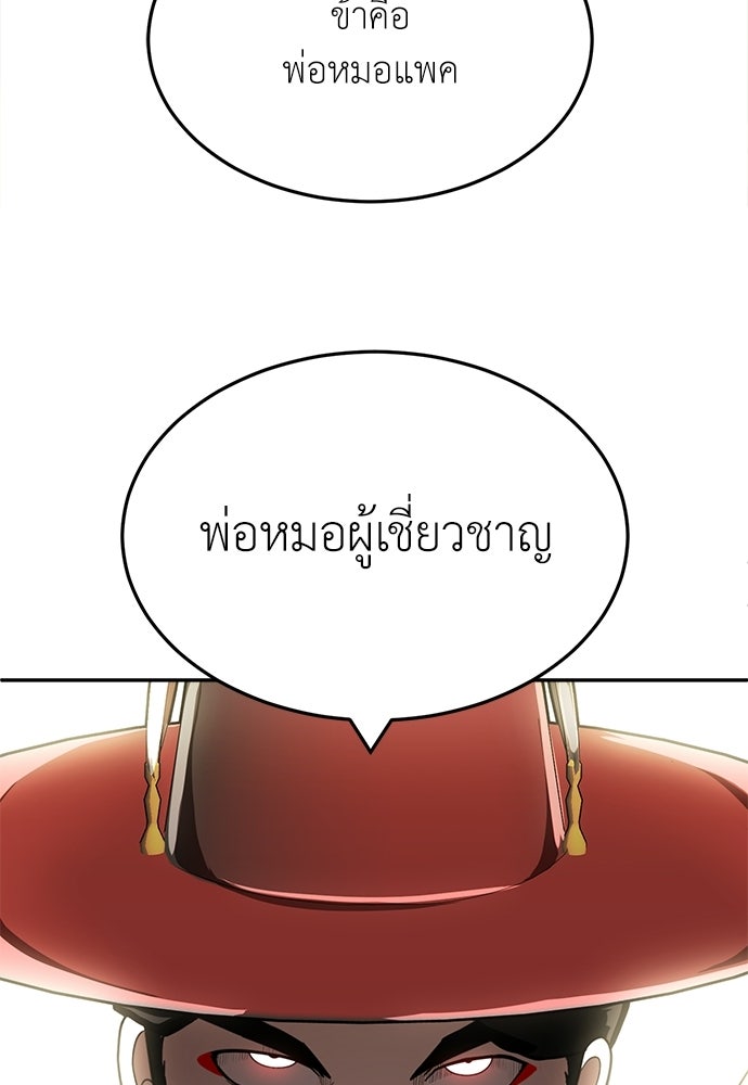 สนามเด็กล่า - หน้า 10