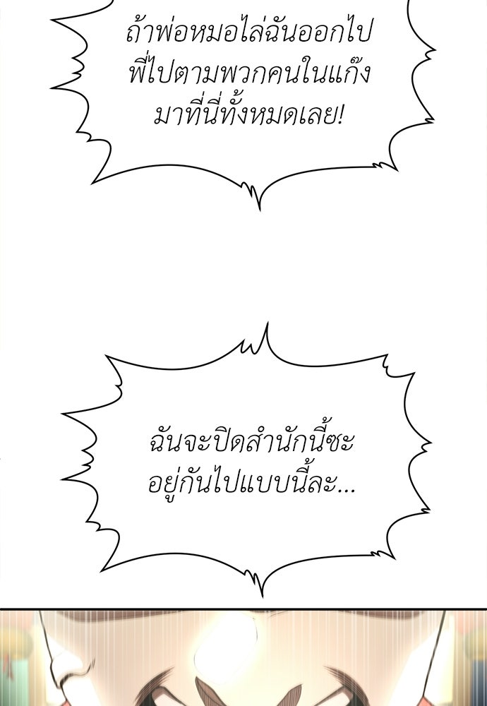 สนามเด็กล่า - หน้า 104