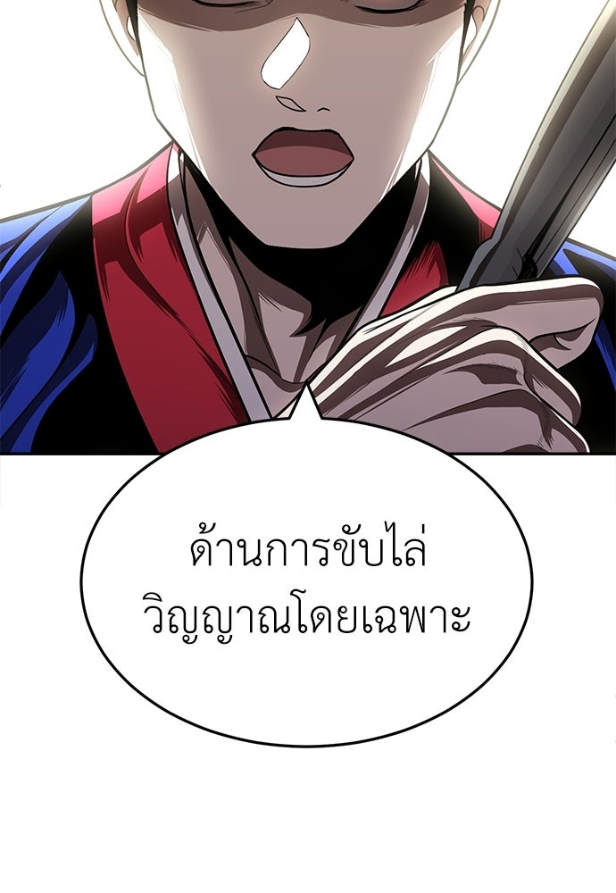สนามเด็กล่า - หน้า 11
