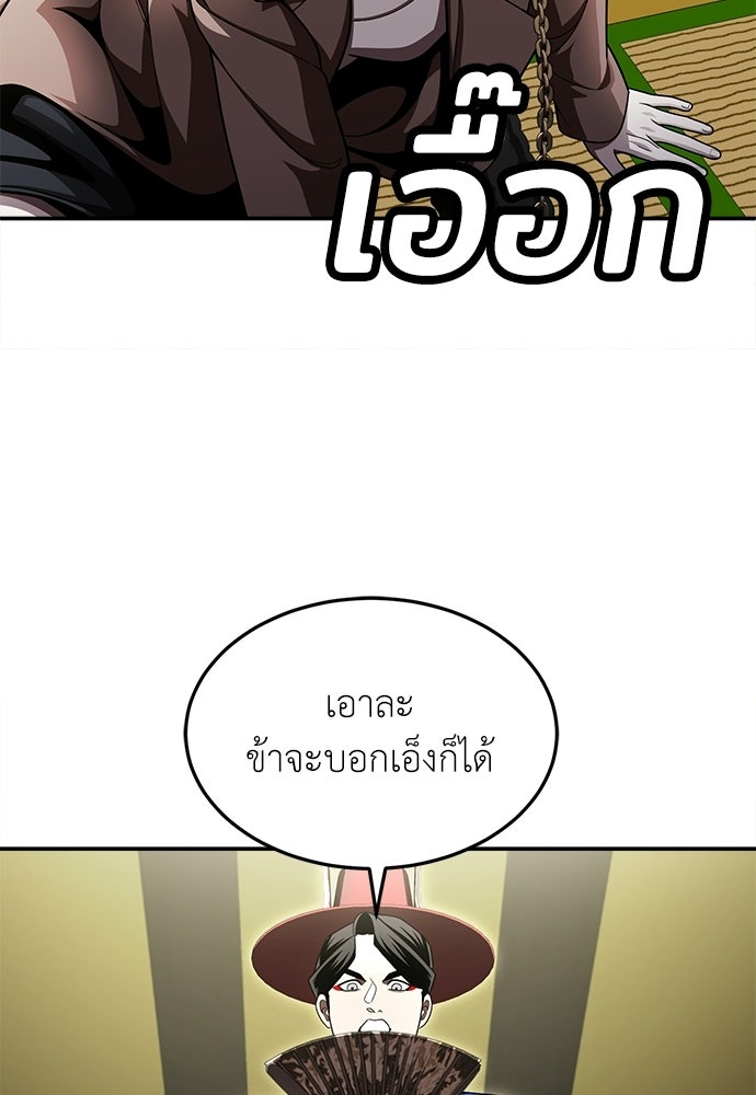 สนามเด็กล่า - หน้า 112