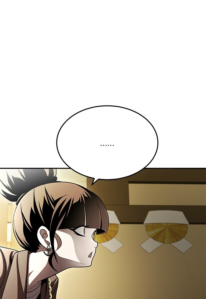 สนามเด็กล่า - หน้า 12