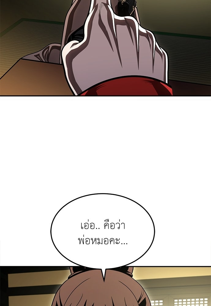 สนามเด็กล่า - หน้า 127