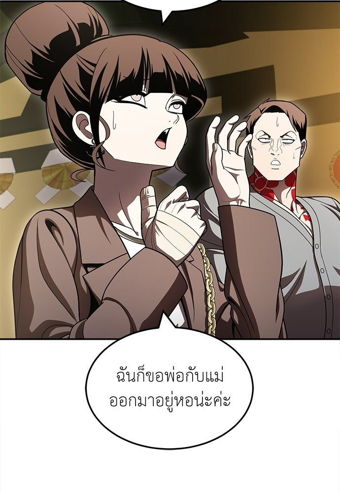 สนามเด็กล่า - หน้า 129