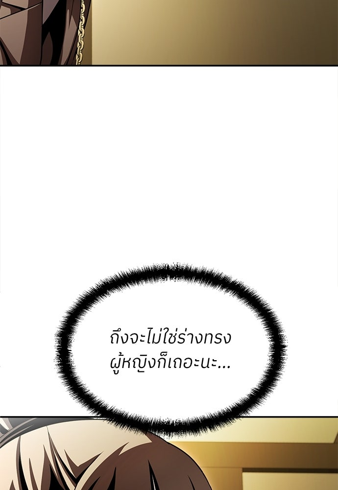 สนามเด็กล่า - หน้า 13