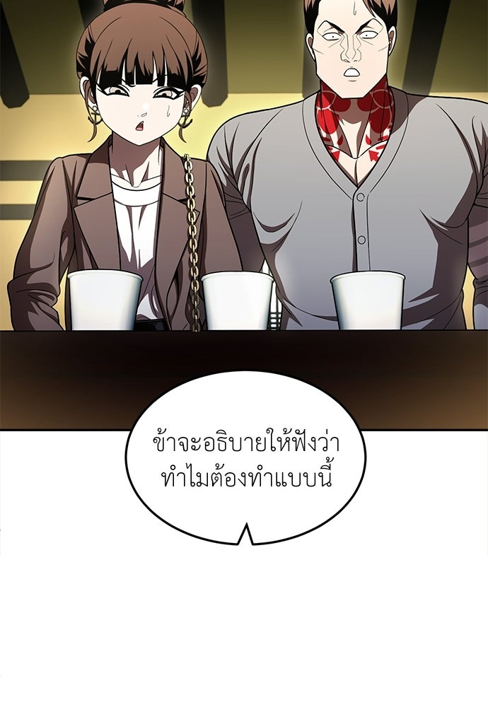 สนามเด็กล่า - หน้า 142