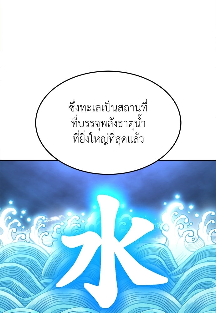 สนามเด็กล่า - หน้า 147