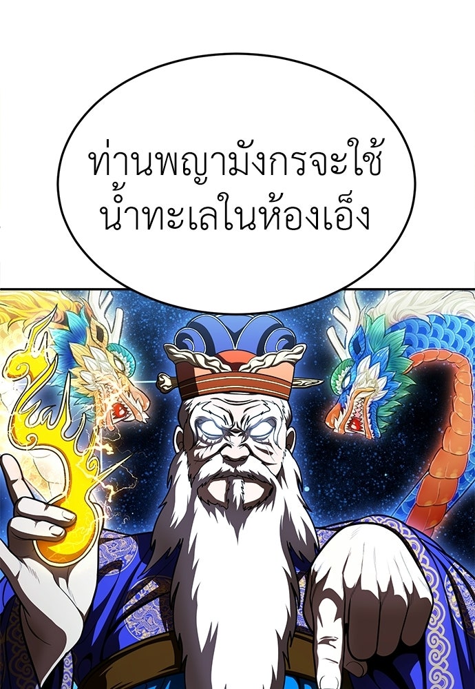 สนามเด็กล่า - หน้า 150