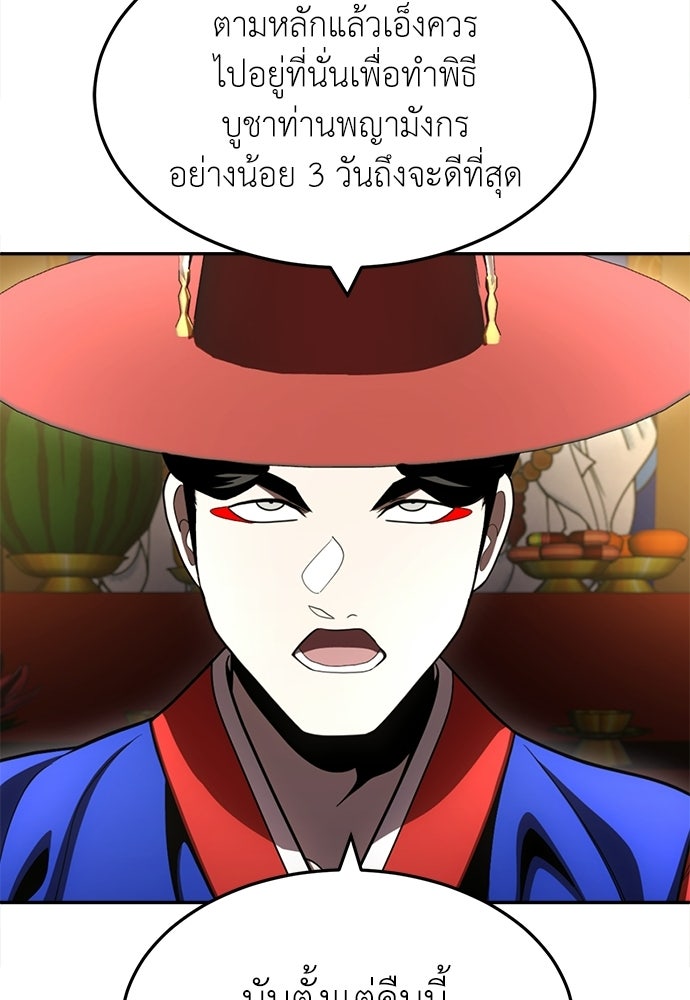 สนามเด็กล่า - หน้า 153
