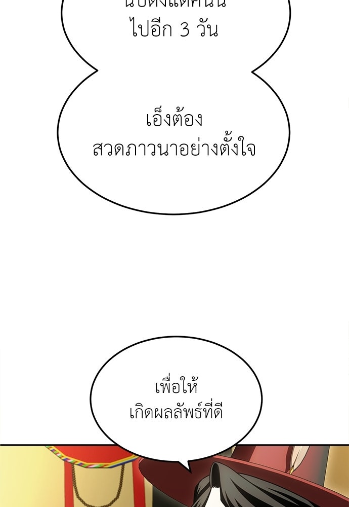 สนามเด็กล่า - หน้า 154