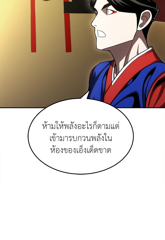 สนามเด็กล่า - หน้า 155