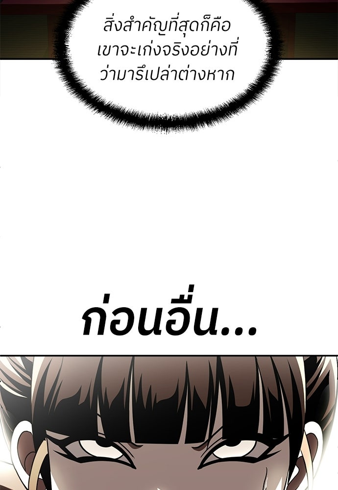 สนามเด็กล่า - หน้า 16