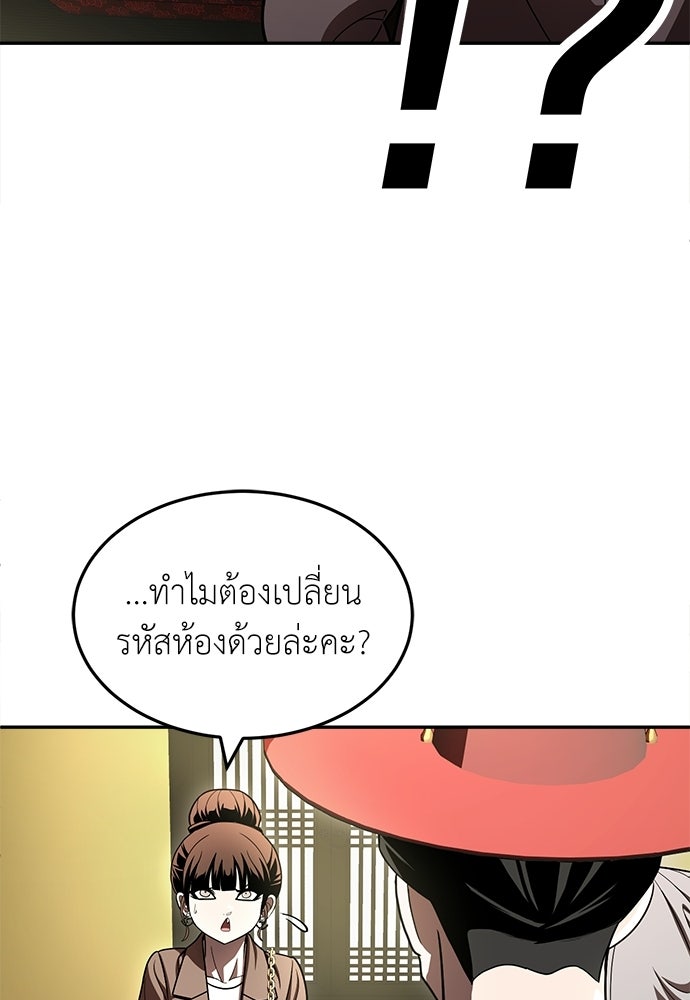 สนามเด็กล่า - หน้า 161