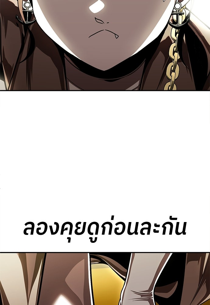 สนามเด็กล่า - หน้า 17