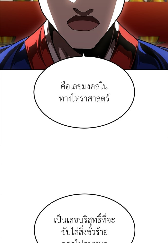 สนามเด็กล่า - หน้า 174