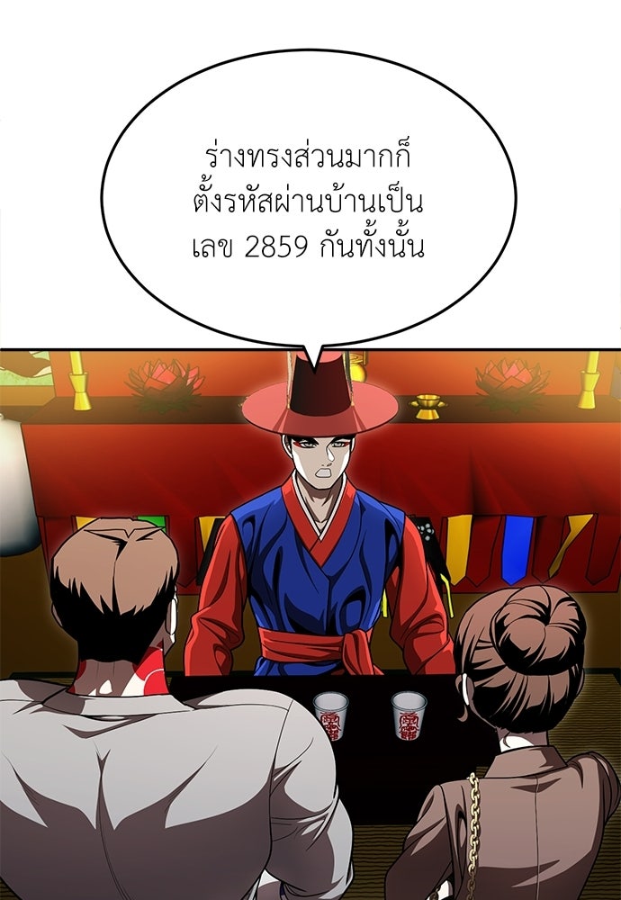 สนามเด็กล่า - หน้า 178