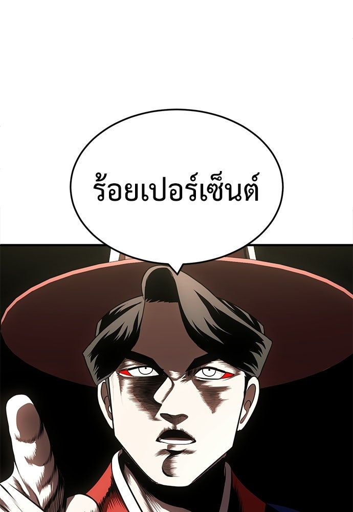 สนามเด็กล่า - หน้า 191