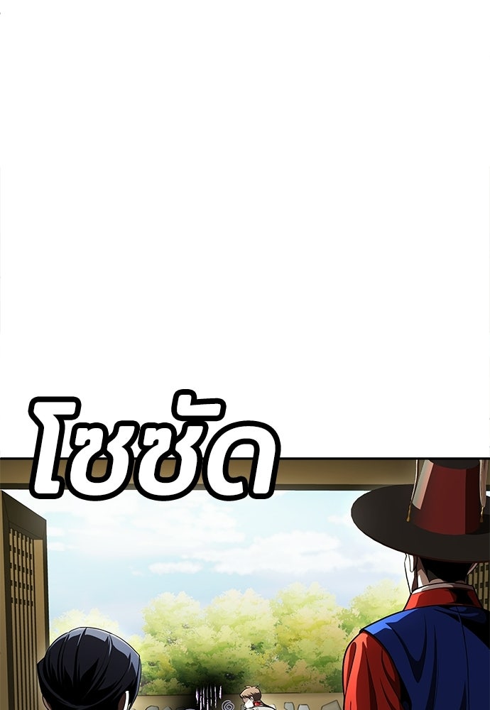 สนามเด็กล่า - หน้า 196