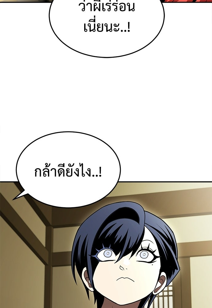 สนามเด็กล่า - หน้า 207