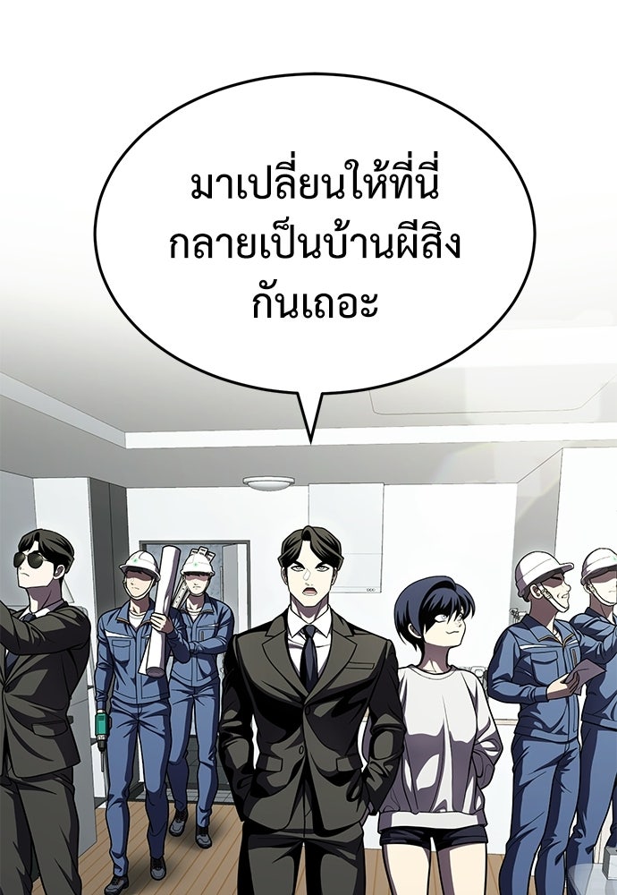 สนามเด็กล่า - หน้า 229