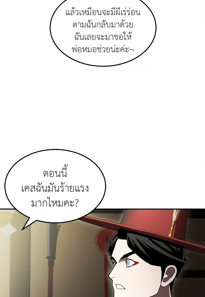 สนามเด็กล่า - หน้า 28