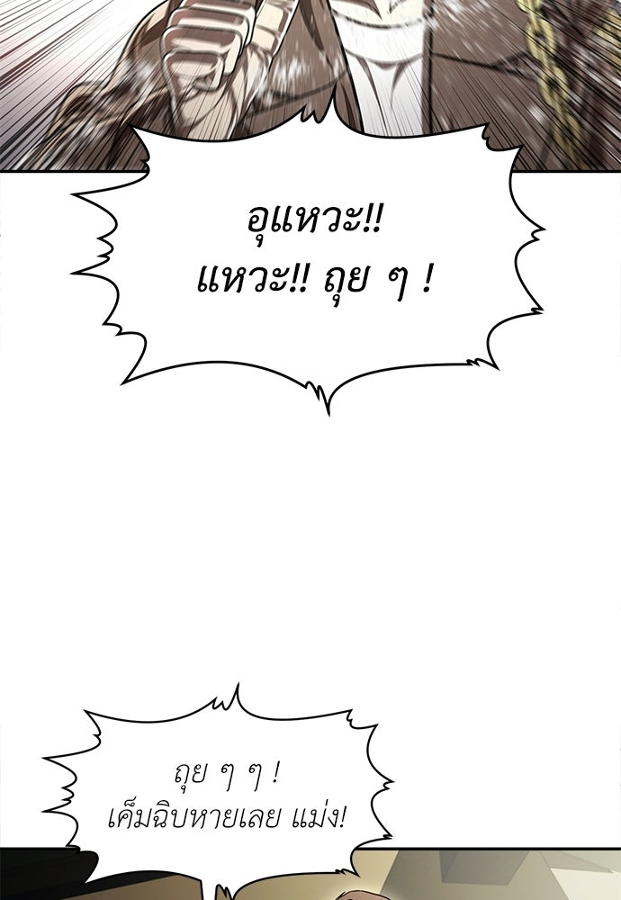 สนามเด็กล่า - หน้า 36