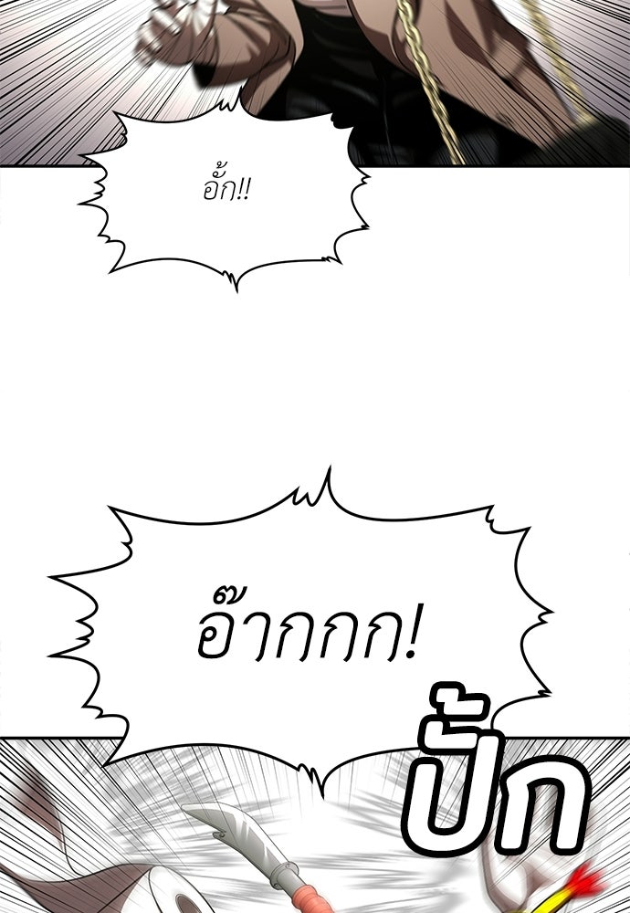 สนามเด็กล่า - หน้า 40