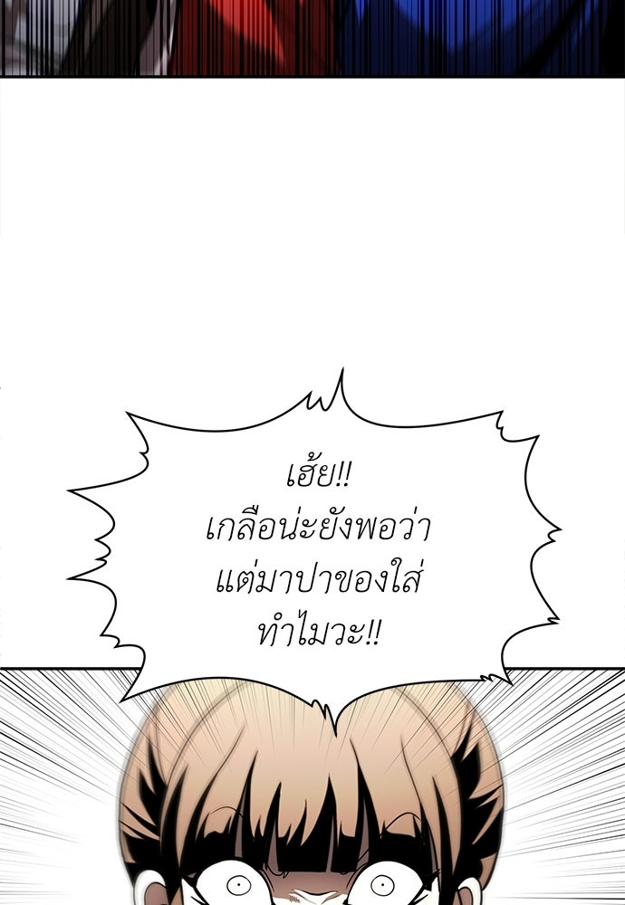สนามเด็กล่า - หน้า 43