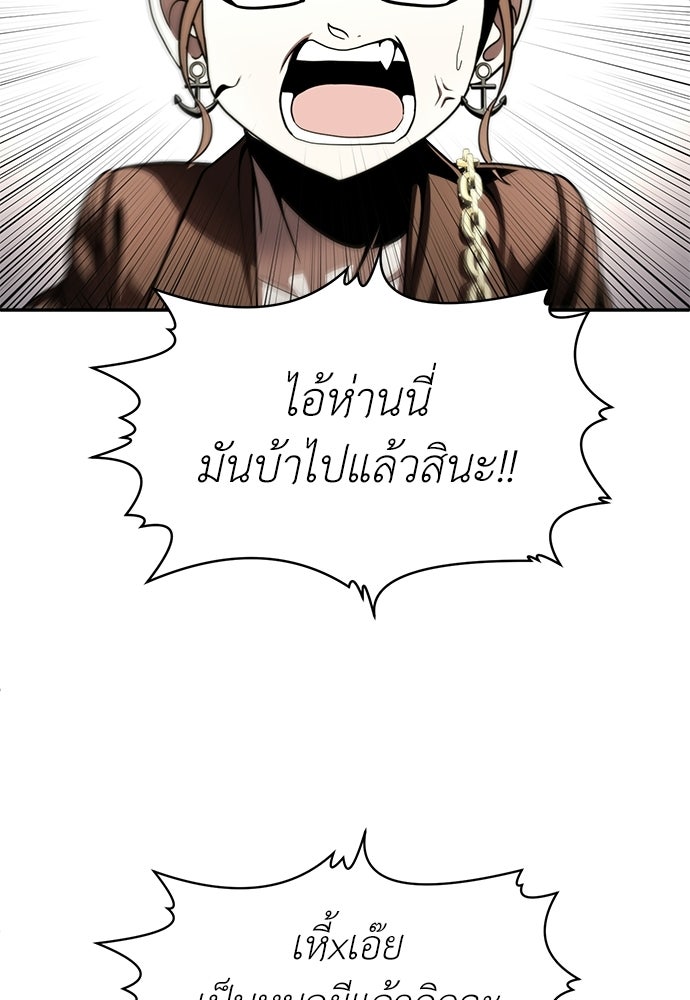 สนามเด็กล่า - หน้า 44