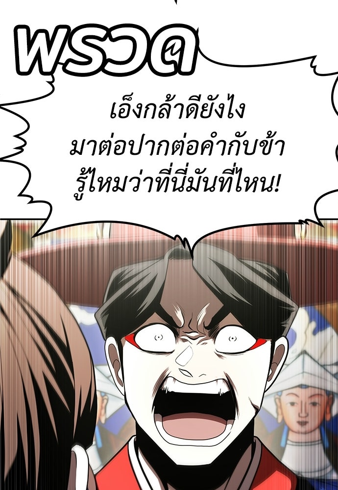 สนามเด็กล่า - หน้า 46