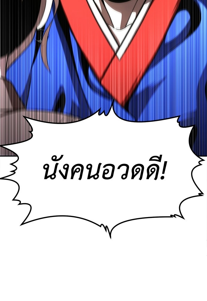 สนามเด็กล่า - หน้า 47