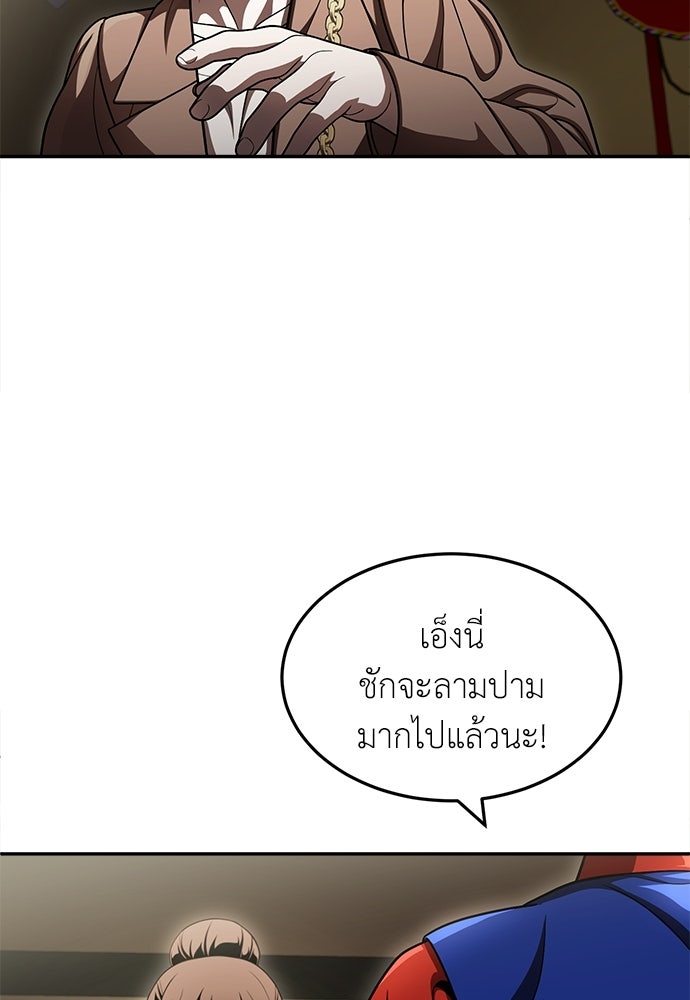 สนามเด็กล่า - หน้า 49