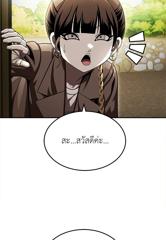 สนามเด็กล่า - หน้า 5