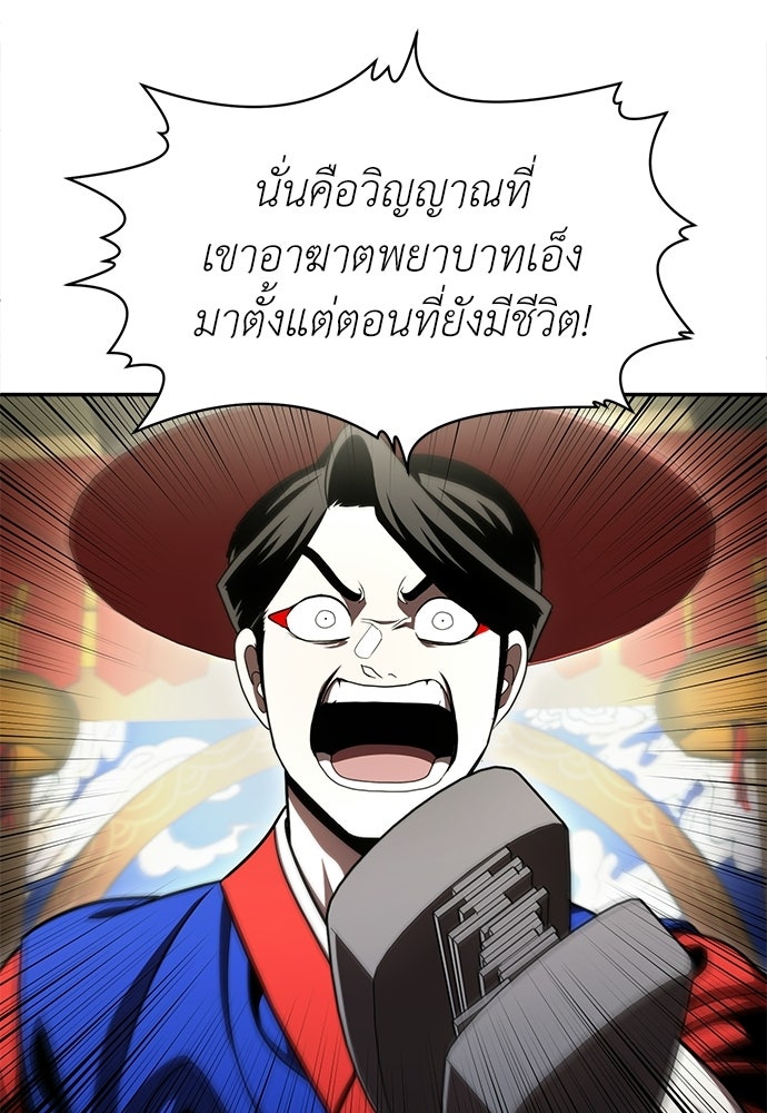 สนามเด็กล่า - หน้า 52