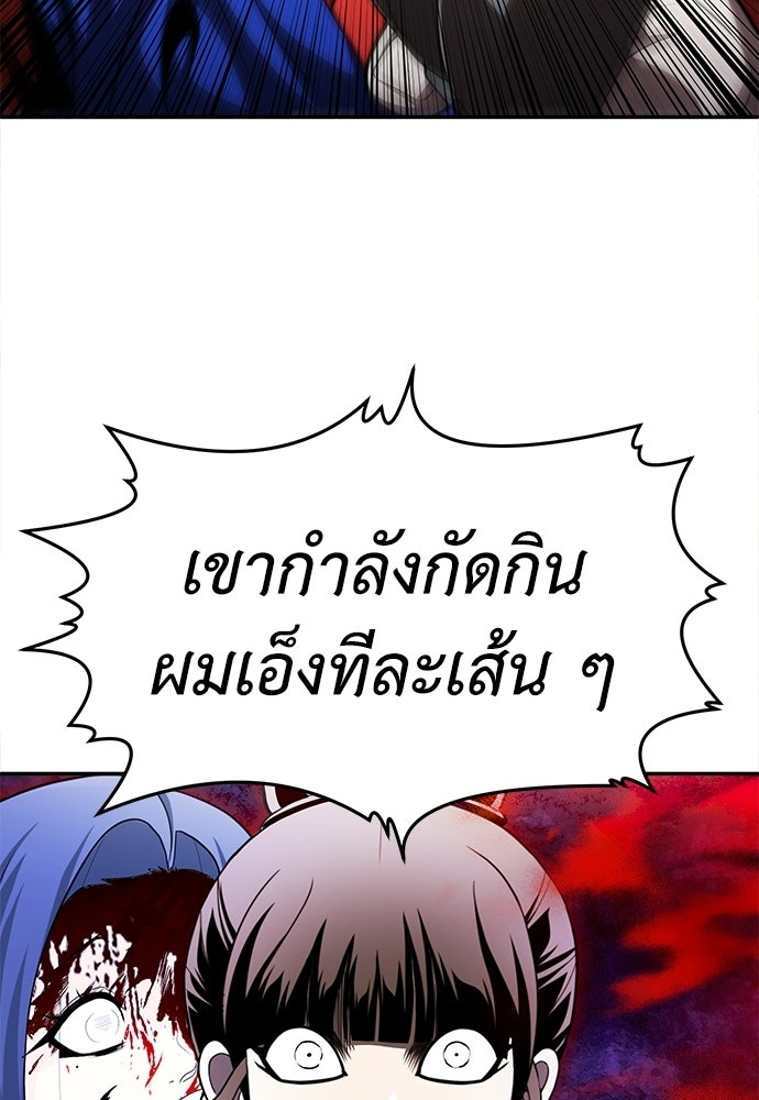 สนามเด็กล่า - หน้า 53