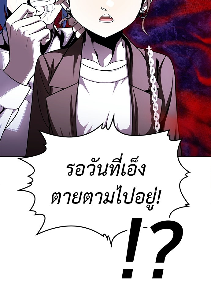 สนามเด็กล่า - หน้า 54