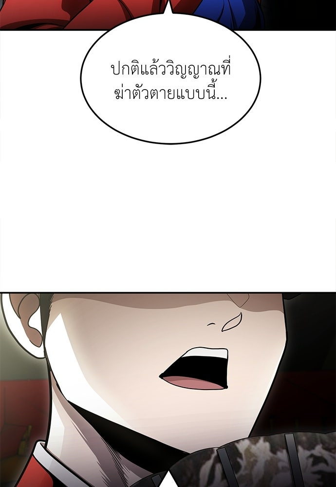สนามเด็กล่า - หน้า 56