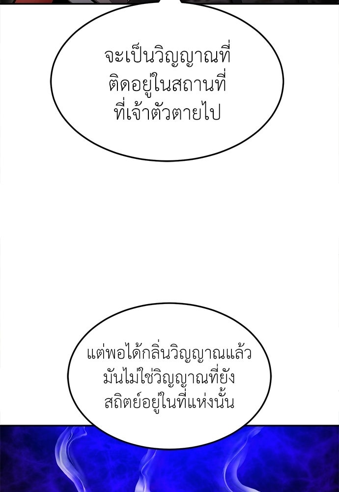 สนามเด็กล่า - หน้า 57