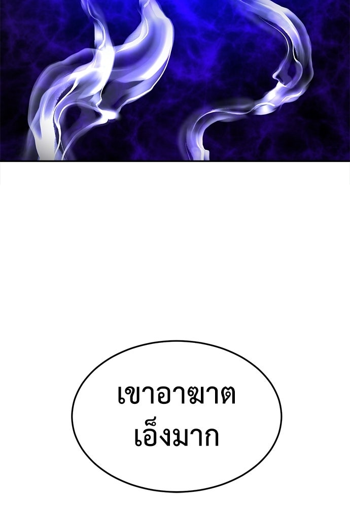 สนามเด็กล่า - หน้า 58