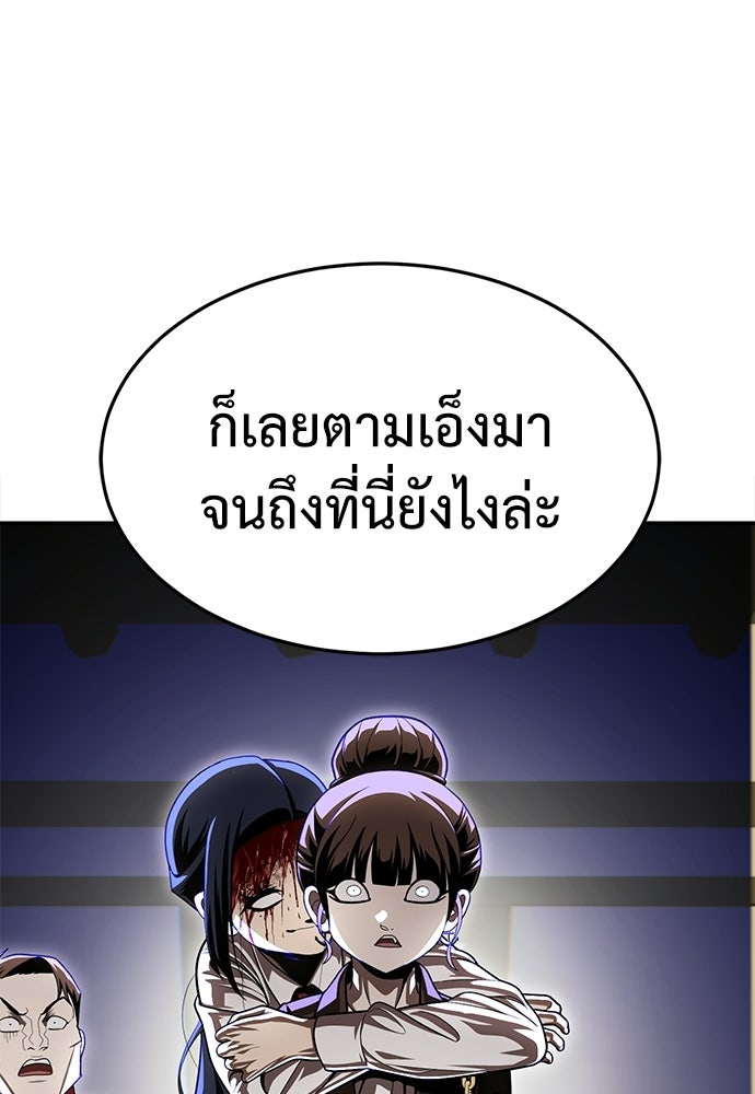 สนามเด็กล่า - หน้า 59