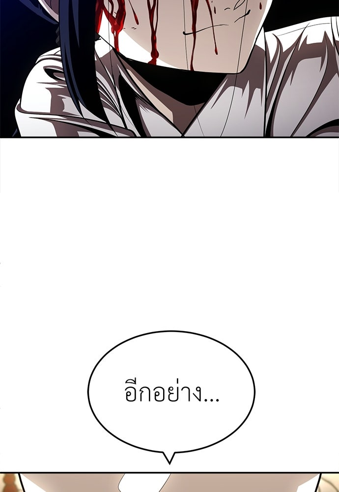 สนามเด็กล่า - หน้า 63