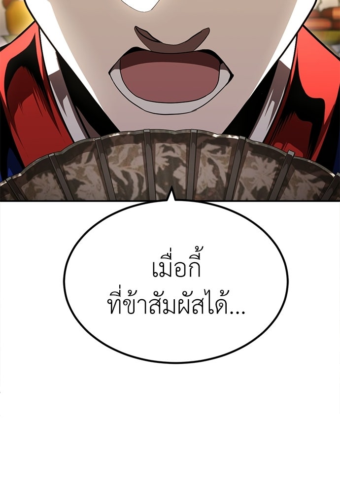 สนามเด็กล่า - หน้า 64