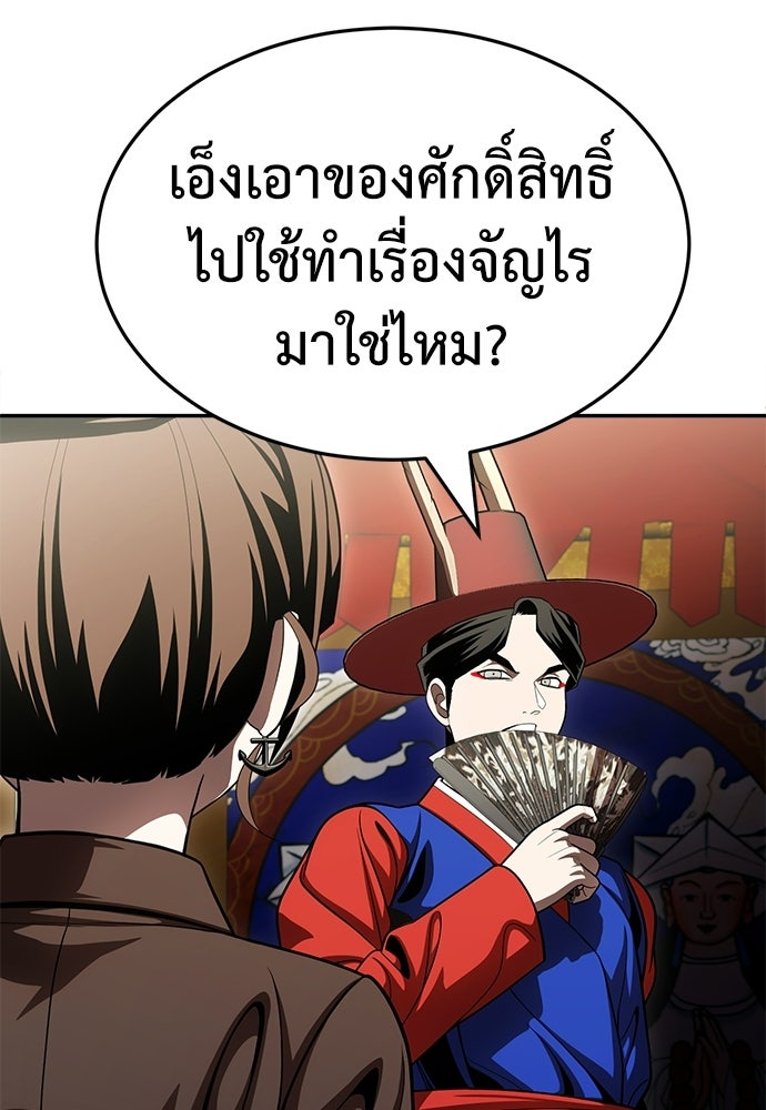 สนามเด็กล่า - หน้า 65