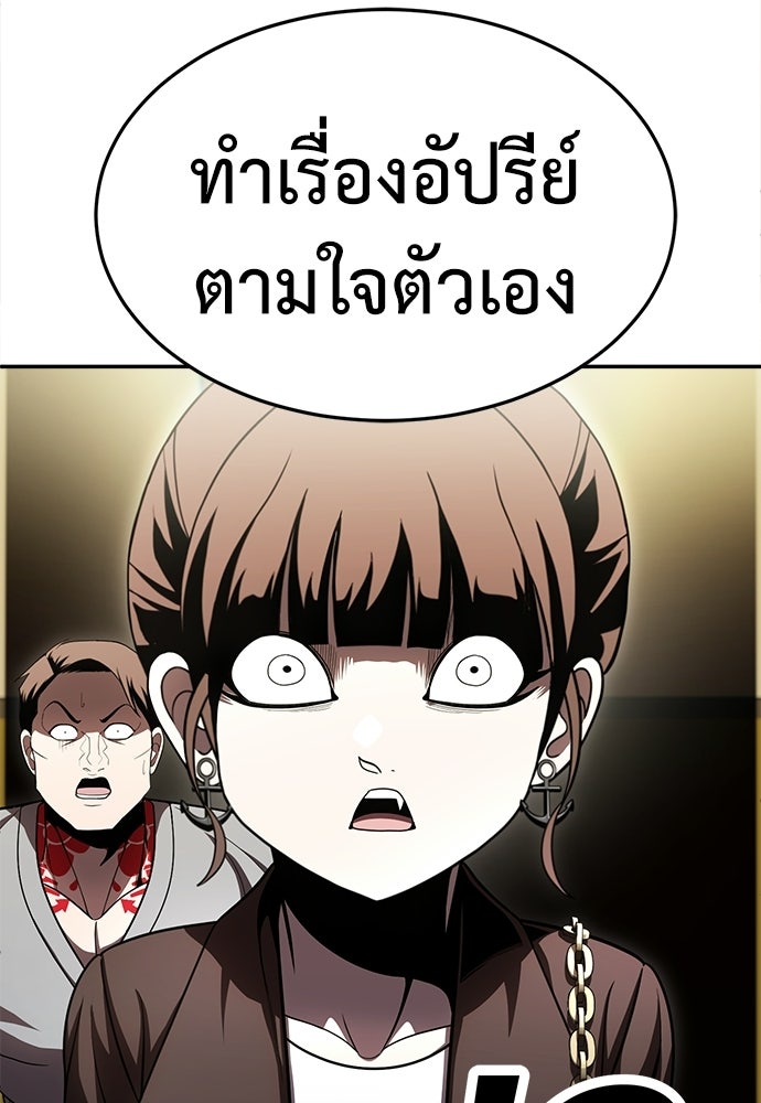 สนามเด็กล่า - หน้า 69